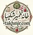 لوگوی خانه تخمیر شکیبا